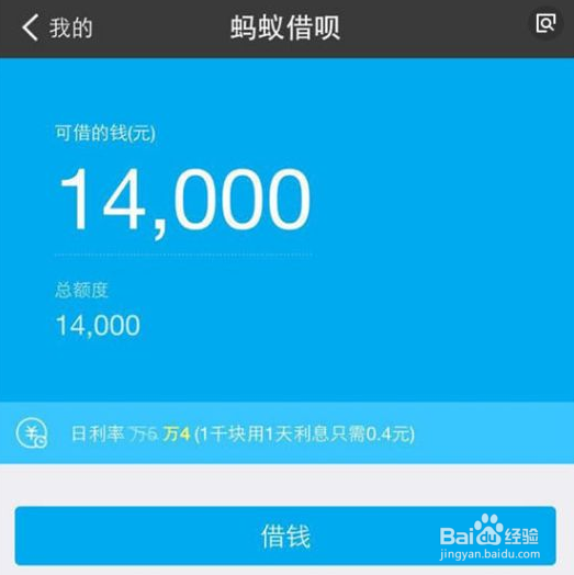 支付宝蚂蚁借呗逾期会怎样