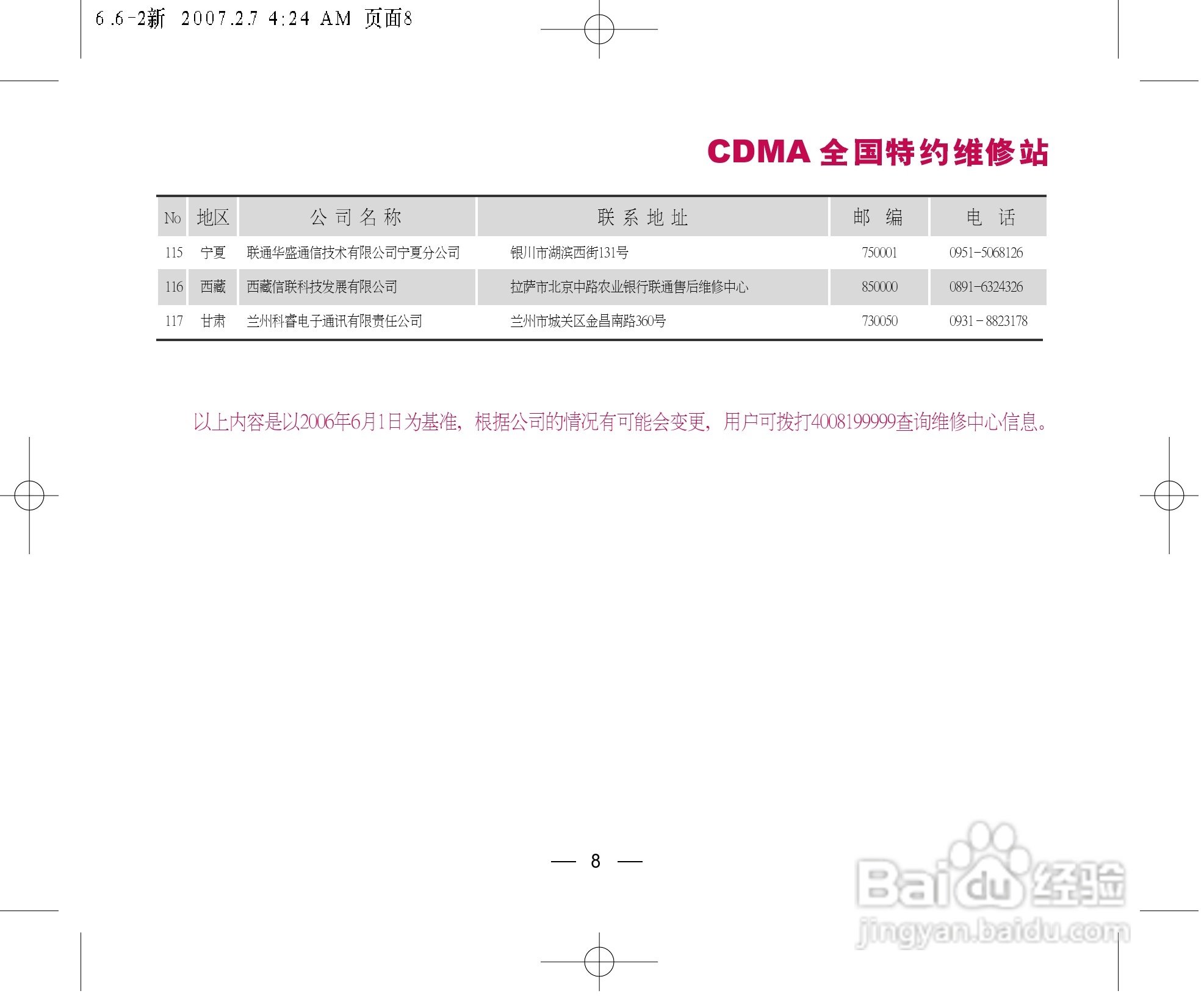 LG KW820手机使用说明书:[10]