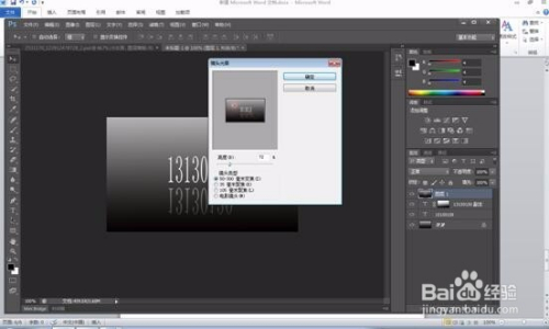 Photoshop中蒙版的使用技巧