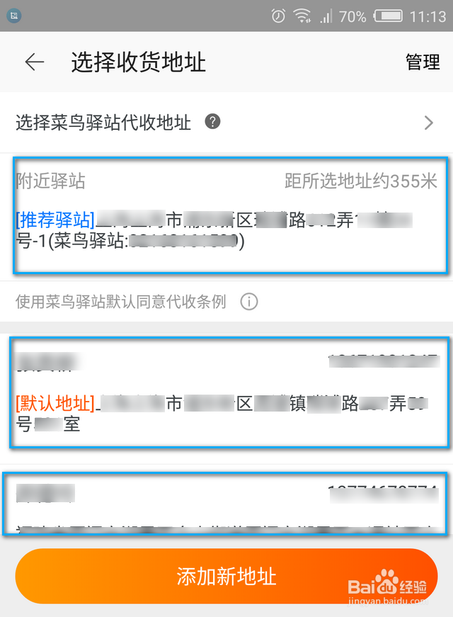 淘宝收货地址在哪里改