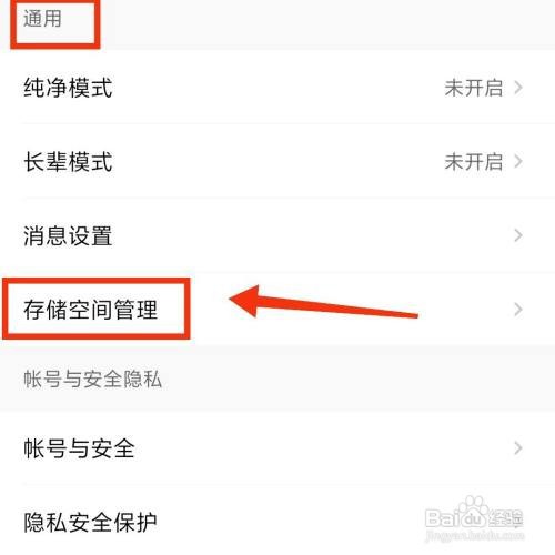 美的美居APP的设备插件在哪清理