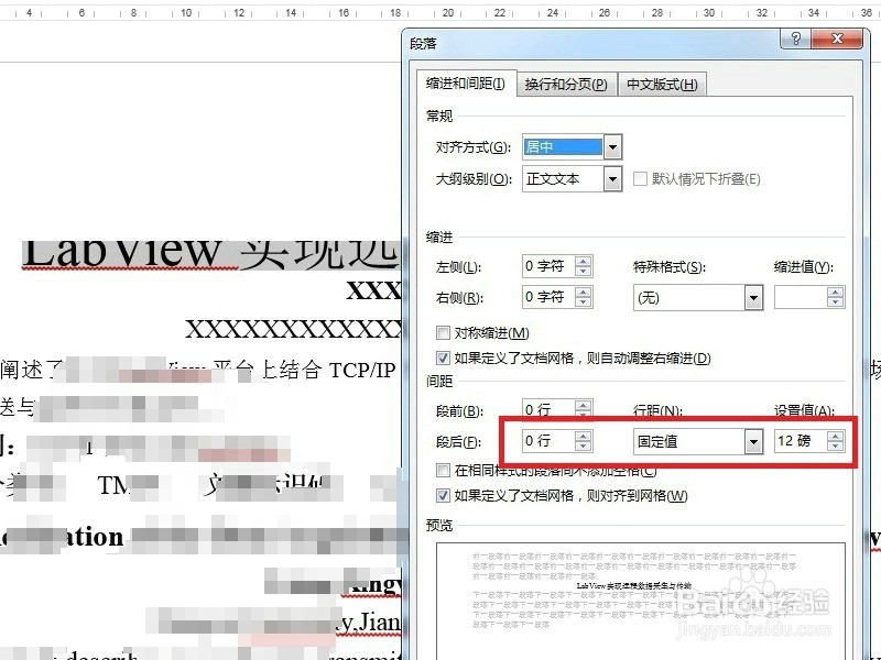 论文中字体只显示一半以及显示分节符的方法