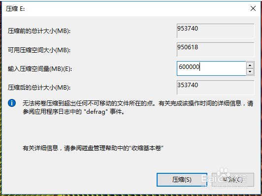 如何将机械硬盘（E盘）分区
