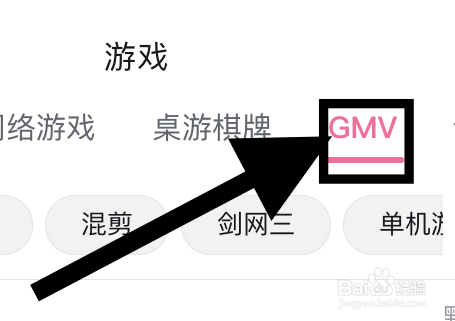 哔哩哔哩里面的GMV的视频在哪