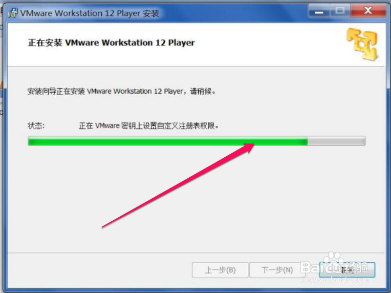 如何安装VMware虚拟机