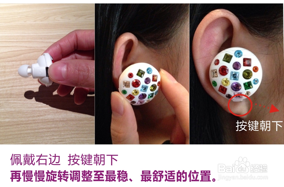 几克拉蓝牙耳机的佩戴方式