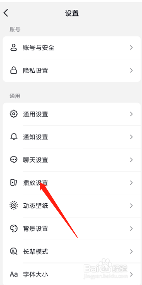 抖音一起看退出生成画中画如何设置