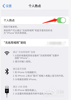 电脑连接iphone热点不能上网该怎么办