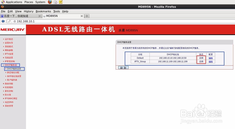 在家庭用网上连接多个路由器
