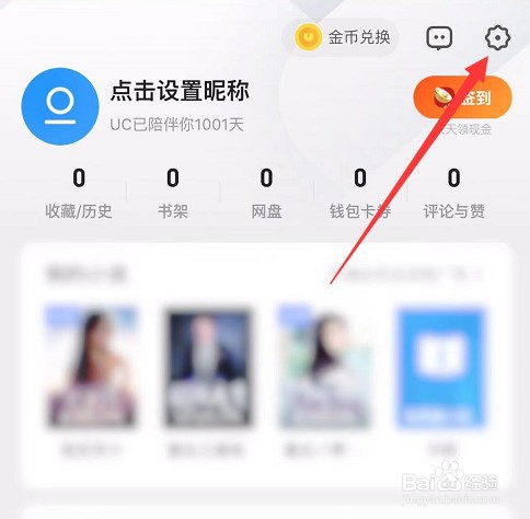 UC浏览器怎么将图片质量设置为高清