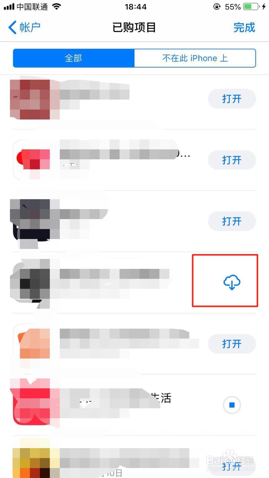 怎么安装App Store中下载又被删掉的应用