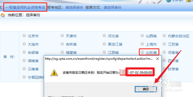 一建考试怎么报名