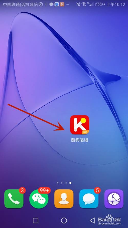 怎么设置酷狗唱唱头像照片