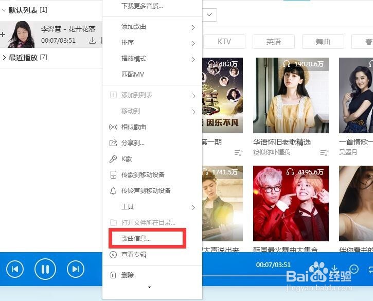 如何免费下载现在的付费音乐