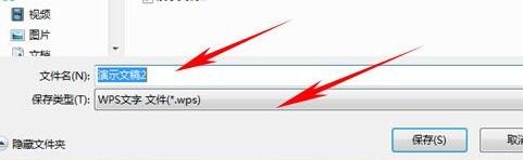 PPT怎么转换Word文档