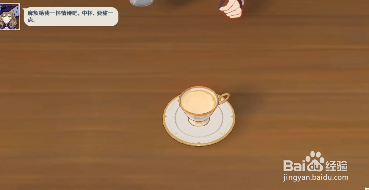 《原神》蒲公英蔷薇风车菊流程