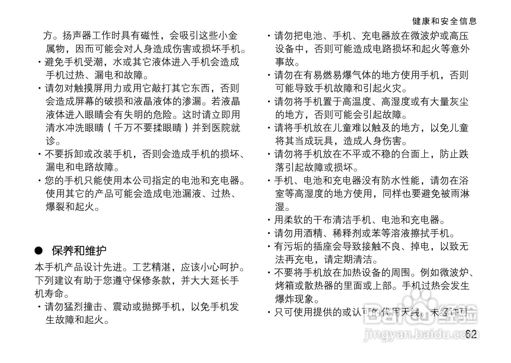 OPPO A100手机使用说明书:[7]