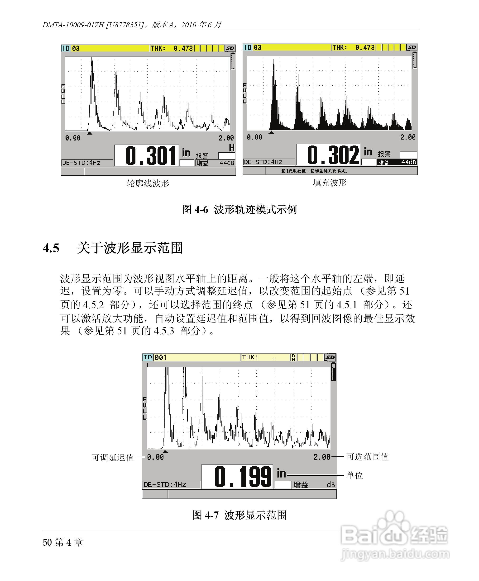 OLYMPUS 38DL PLUS超声测厚仪操作手册:[6]