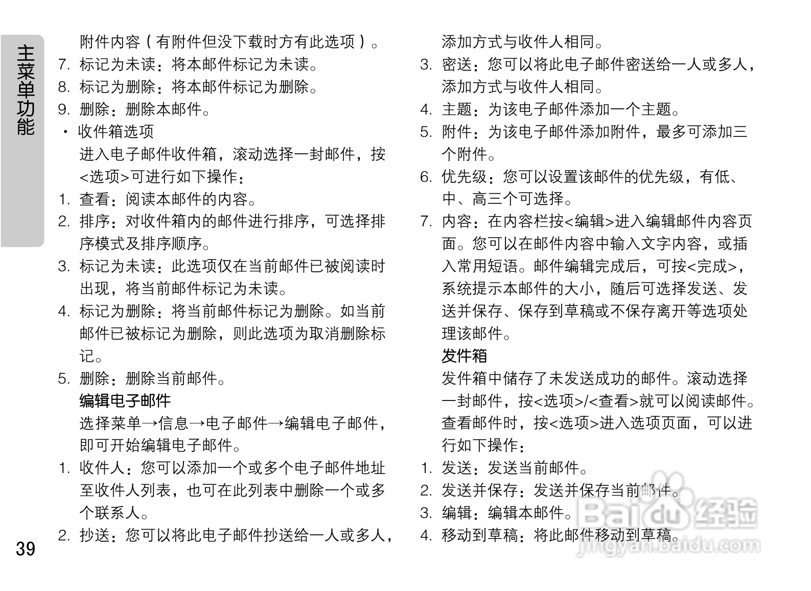 OPPO U529手机使用说明书:[4]