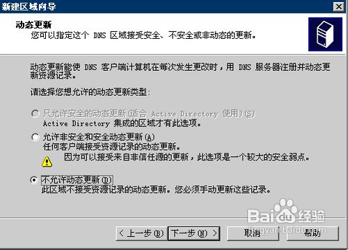 DNS服务器搭建使用手册