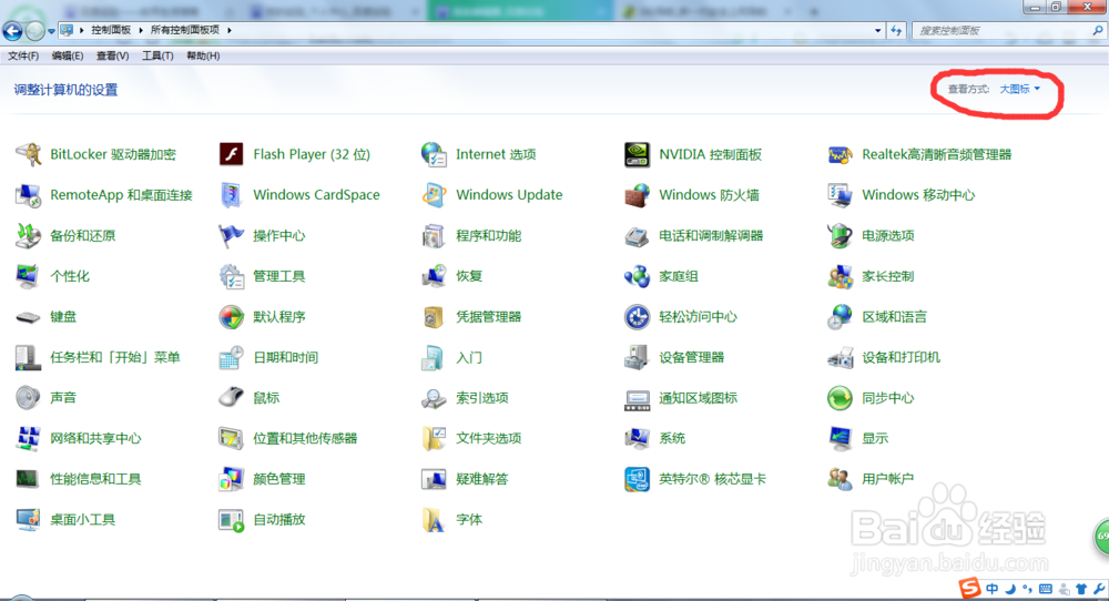 查看有关计算机的基本信息