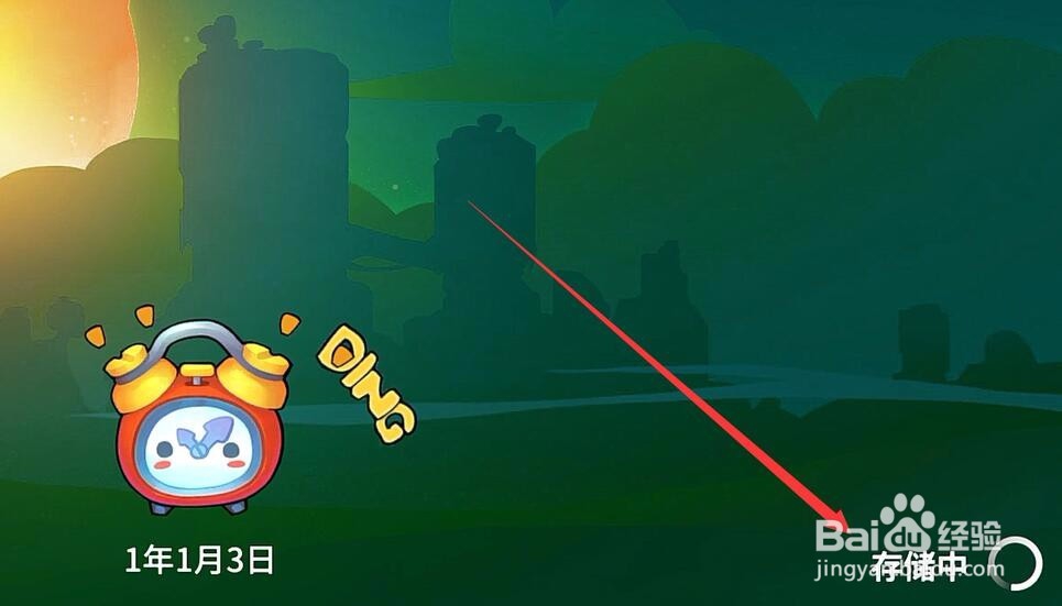 波西亚时光怎么进行储存和读取游戏?