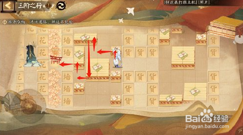 阴阳师隐世山行三阶通关路线分享