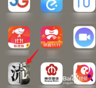 APP资源库如何卸载软件