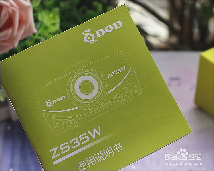 DOD ZS35W行车记录仪开箱晒物