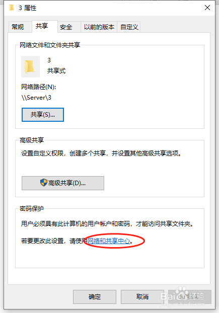 win10间无密码访问共享文件夹设置