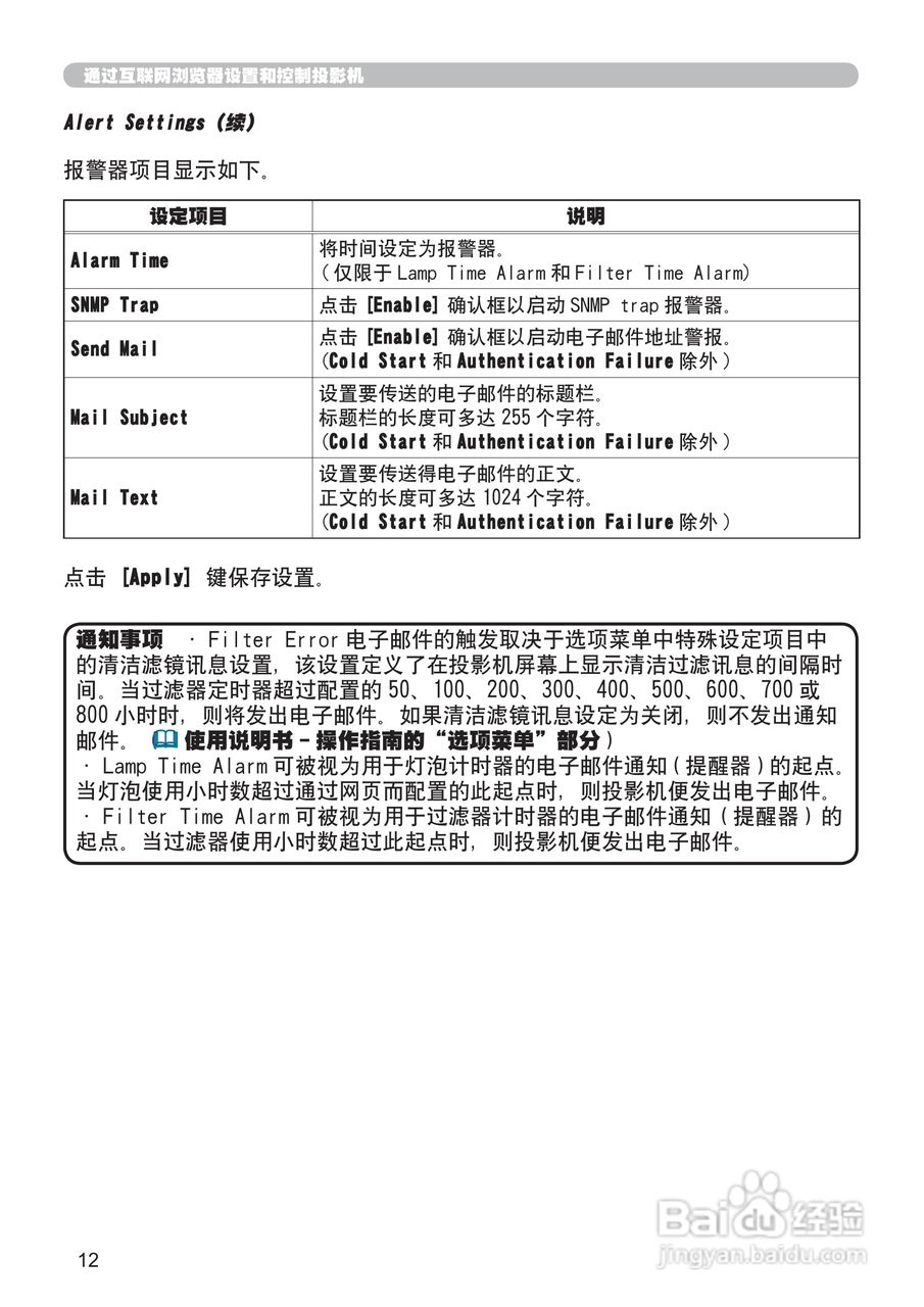 日立CP-X205投影机使用说明书:[10]