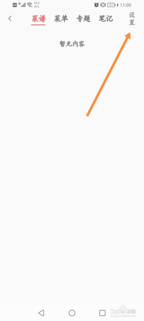 美食天下在哪清空浏览历史