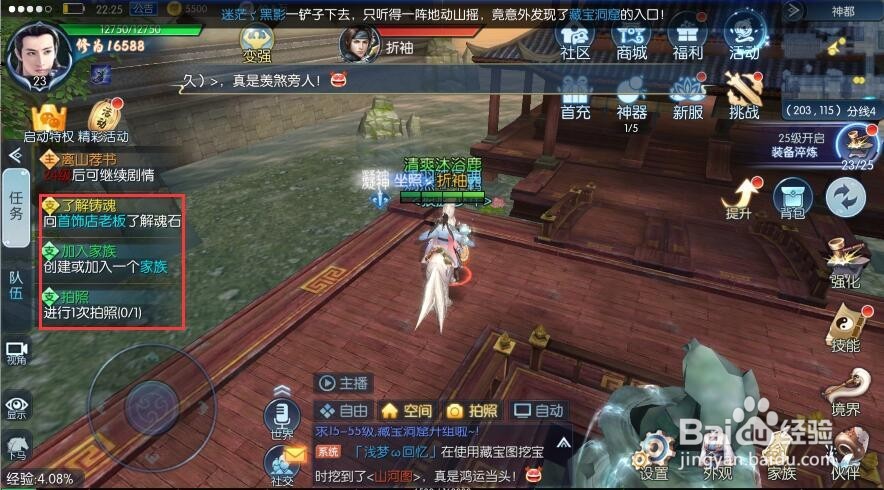 择天记如何快速升级、快速升级攻略