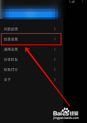 画世界Pro怎么调整颜色模式