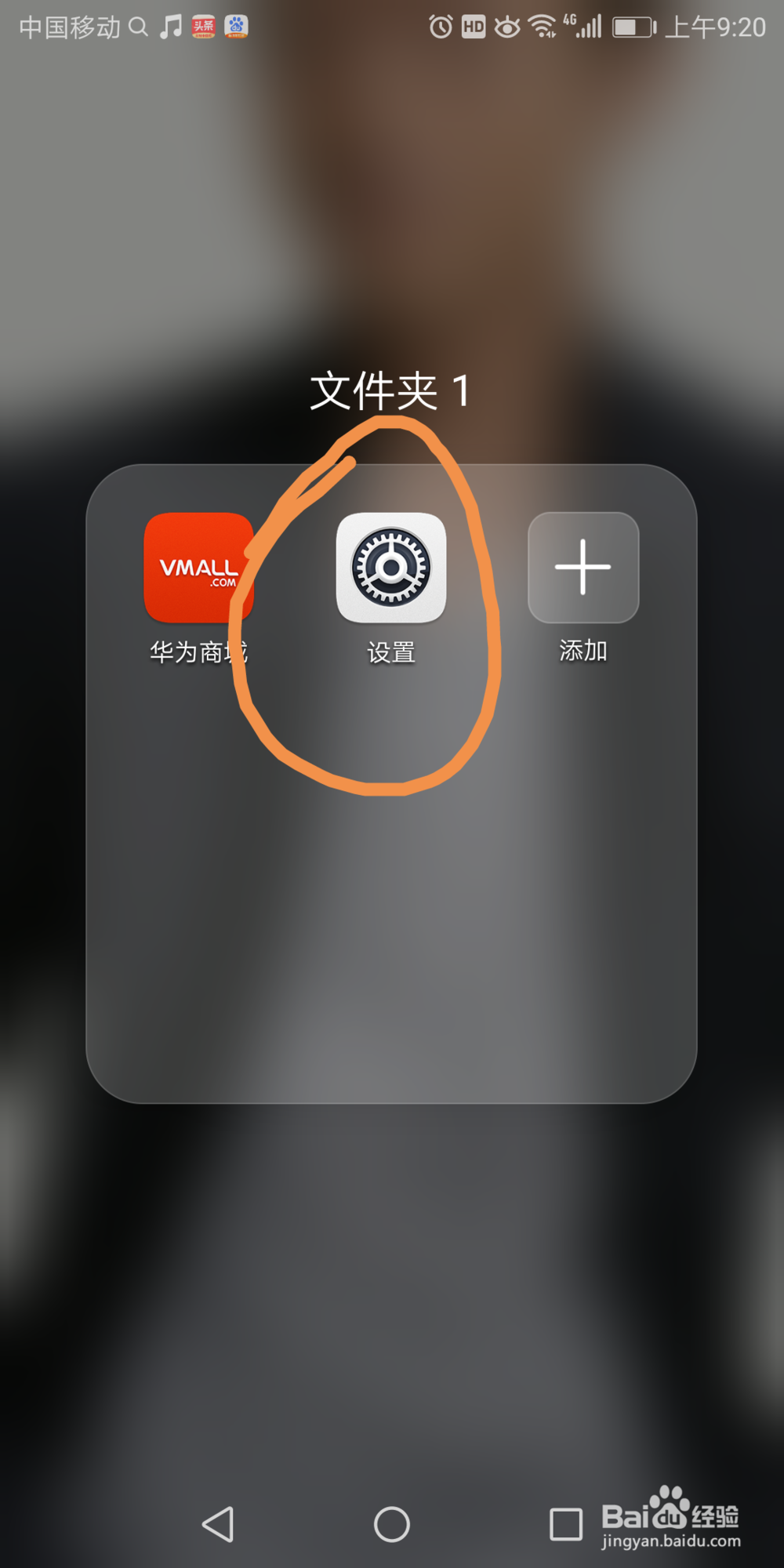 华为7x里面的屏幕固定在哪打开