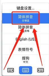 苹果手机怎么打字中文