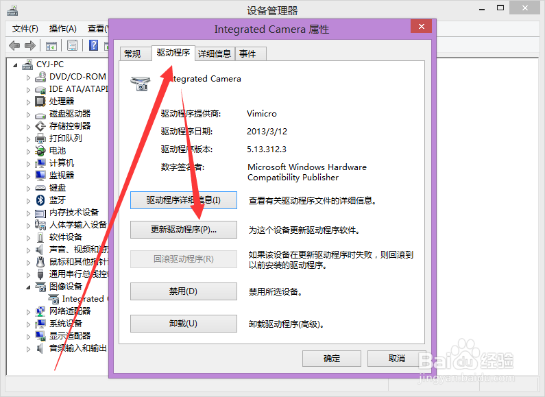 笔记本电脑无法视频/笔记本摄像头打不开对策