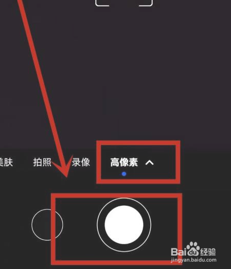 荣耀手机怎么切换高像素模式
