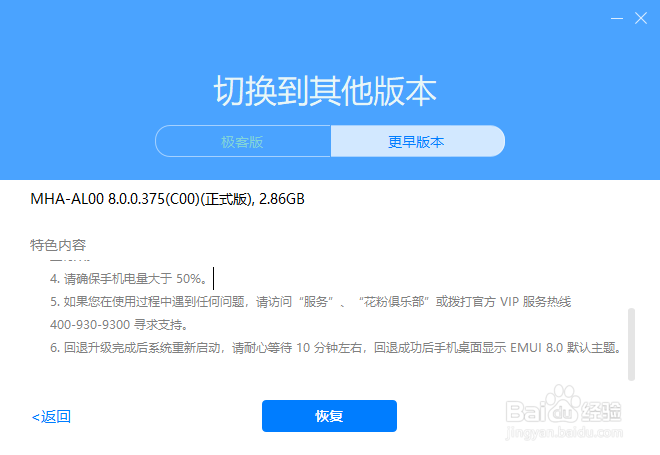 华为升级安卓9.0远景照相模糊怎么退回上系统