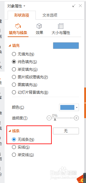 如何做高大上的PPT封面