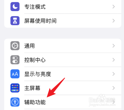苹果手机旁白