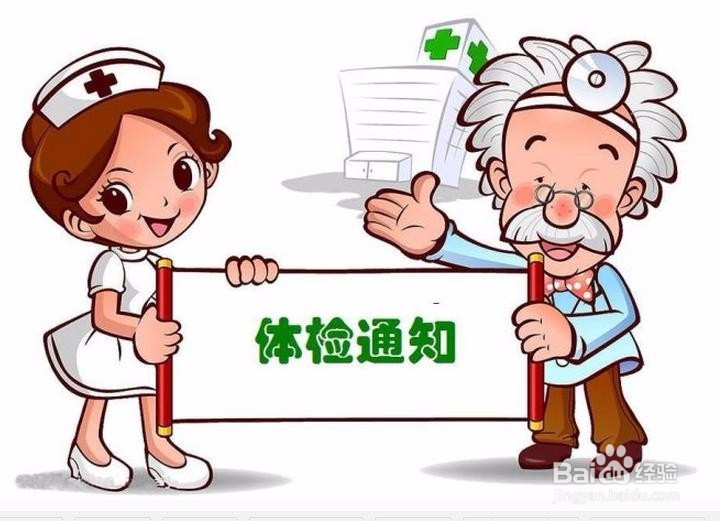 2018国考报名指南之体检考察篇