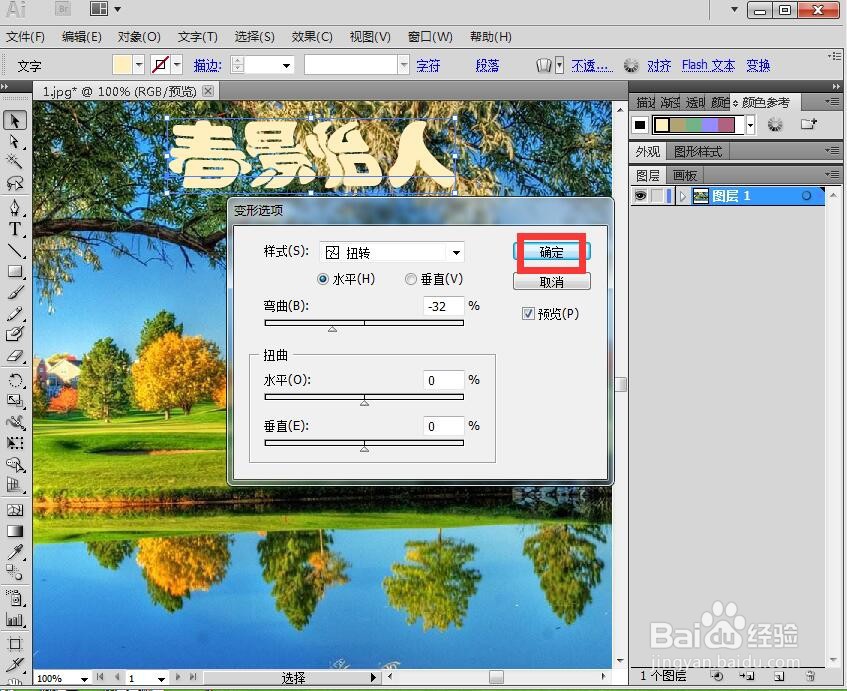 在AI中给文字添加黄色扭转和投影效果