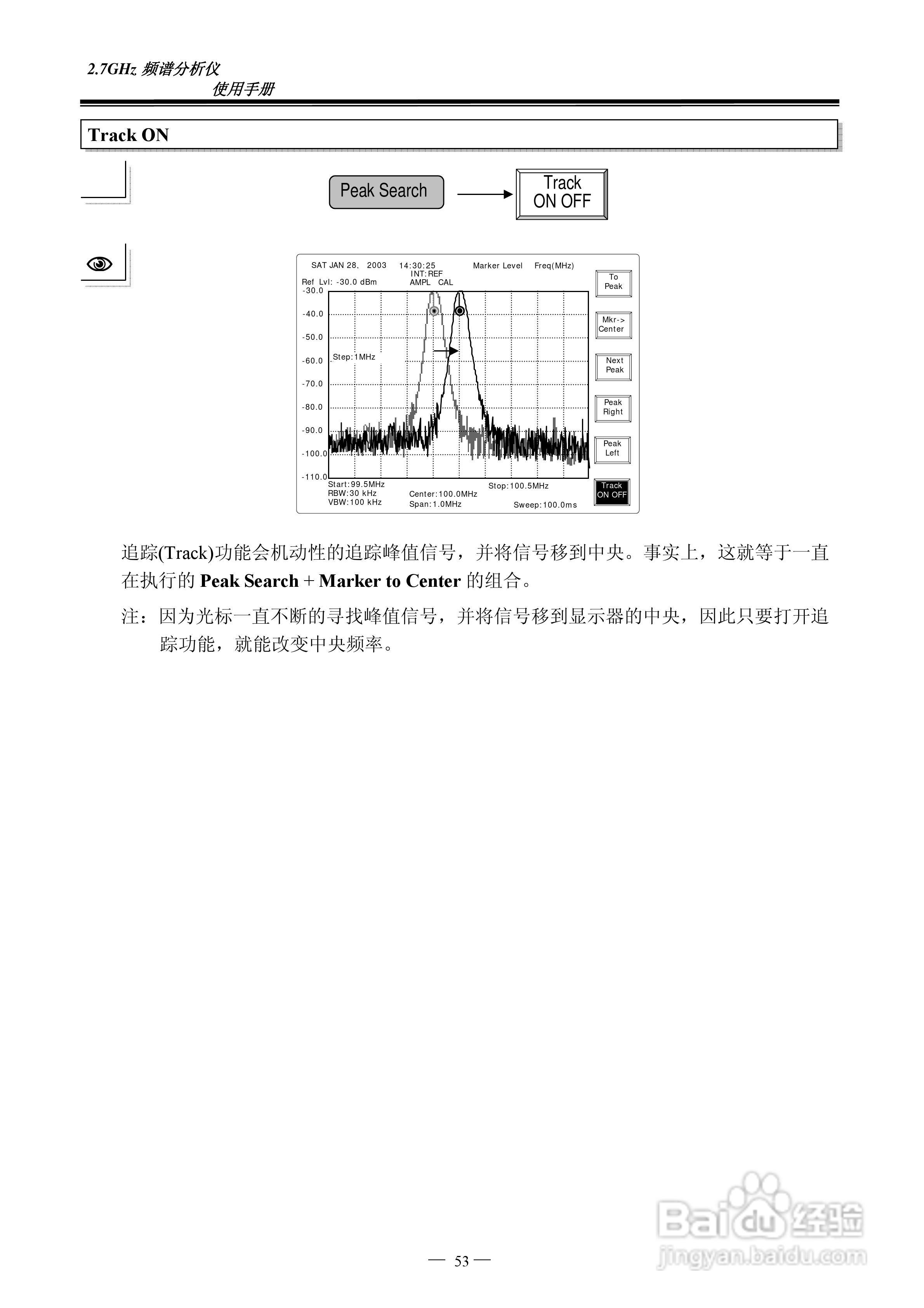 频谱分析仪GSP-827操作手册:[6]