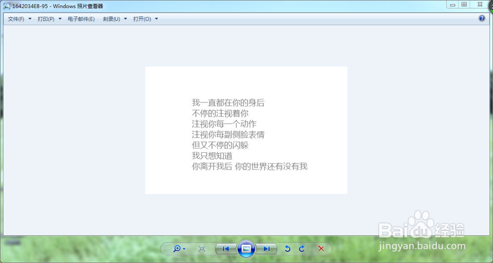 将图片或网页上的文字转换成文本