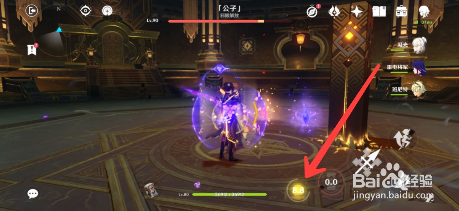 原神公子副本怎么打