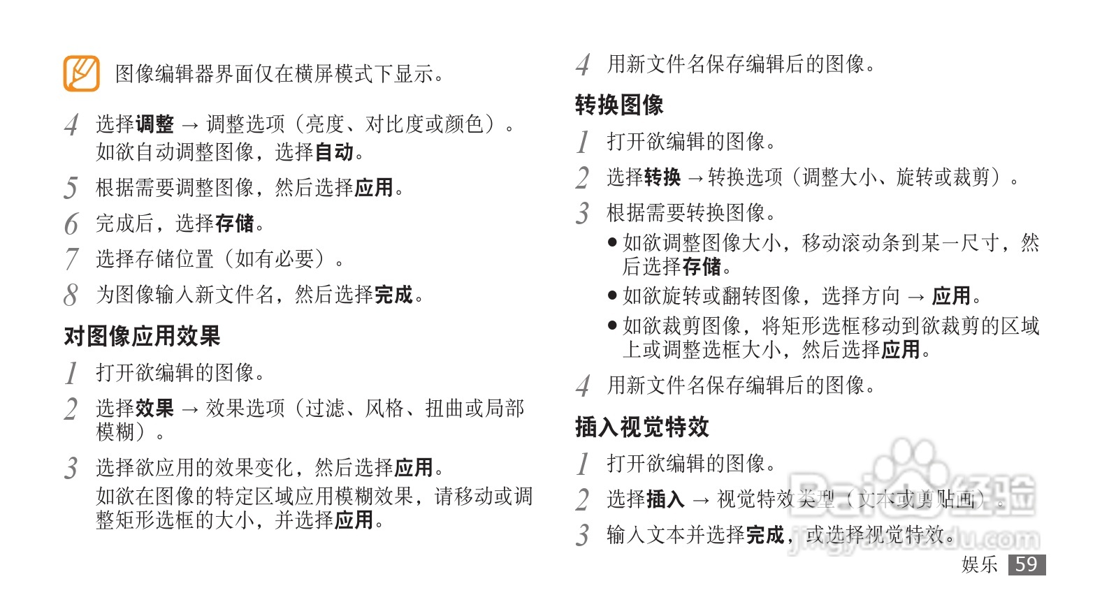 三星SCH-F859手机使用说明书:[6]