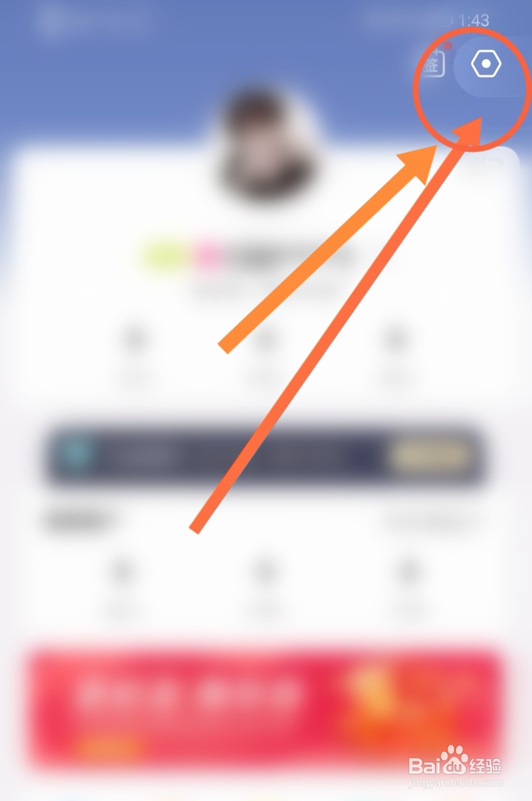 奇乐直播软件怎么退出账号登录