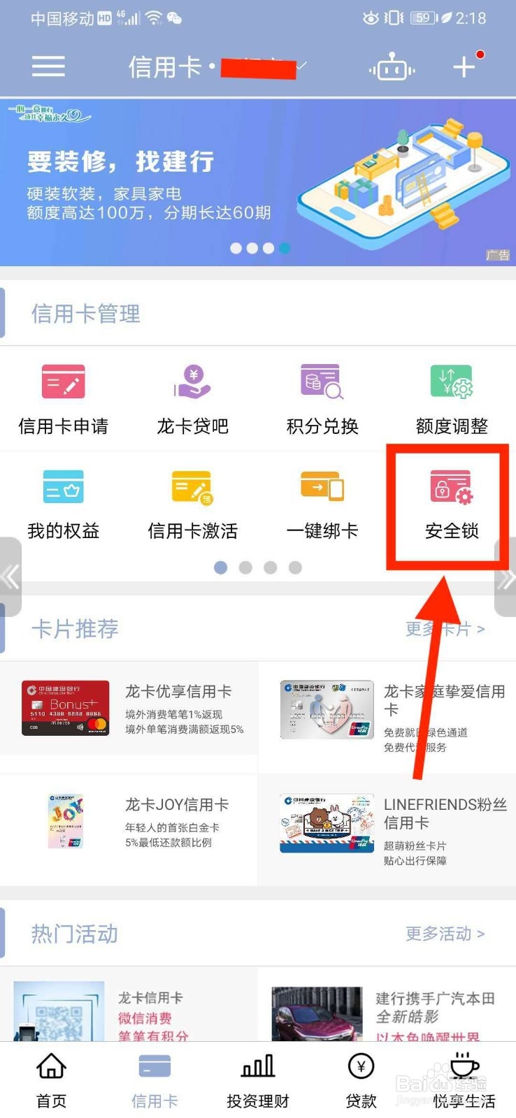 如何提升信用卡电子支付的安全性