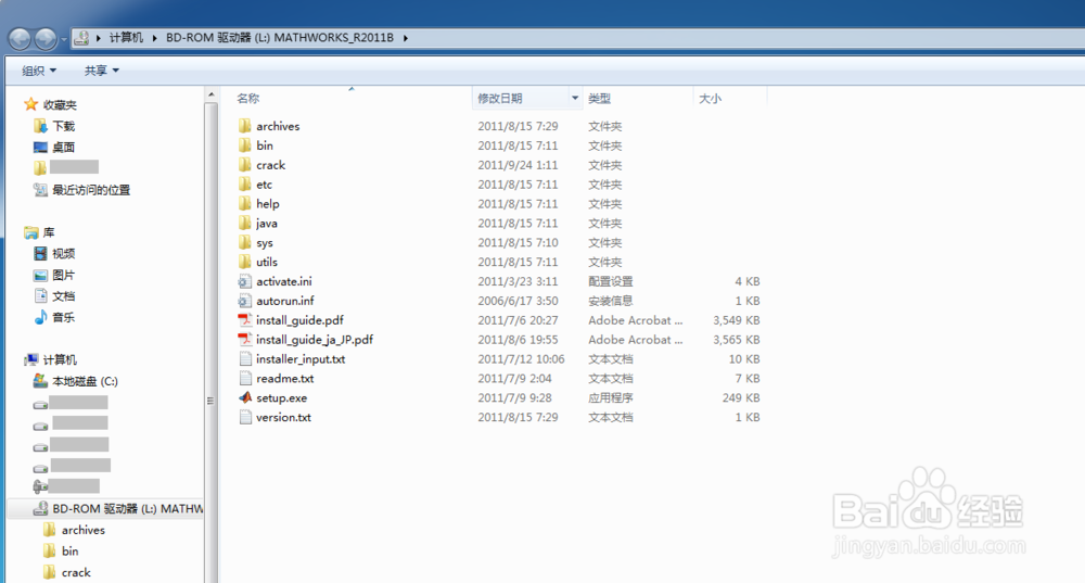 安装 DAEMON Tools Lite 10.3 虚拟光驱